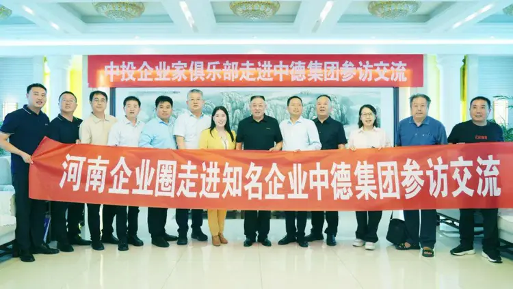 <strong>河南企业圈 领导专家走进中德集团参访交流</strong>