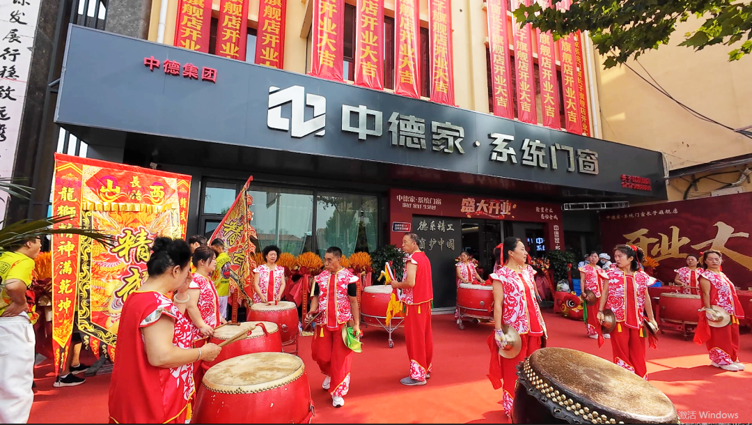 <strong>盛大开业 万众瞩目！中德家系统门窗长子旗</strong>