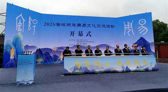 <strong>中国国际新闻杂志社：以周易文化为桥，共绘</strong>