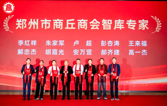 <strong>殷商商文化  郑商脉相连：郑州市商丘商会</strong>