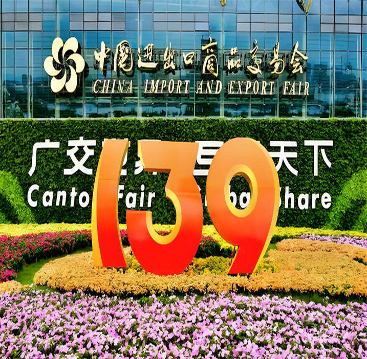 <strong>中德集团亮相第139届广交会，全方位展现</strong>